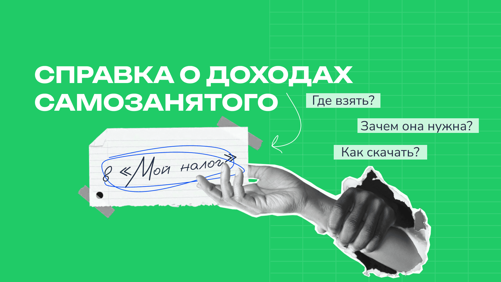 Баннер поста