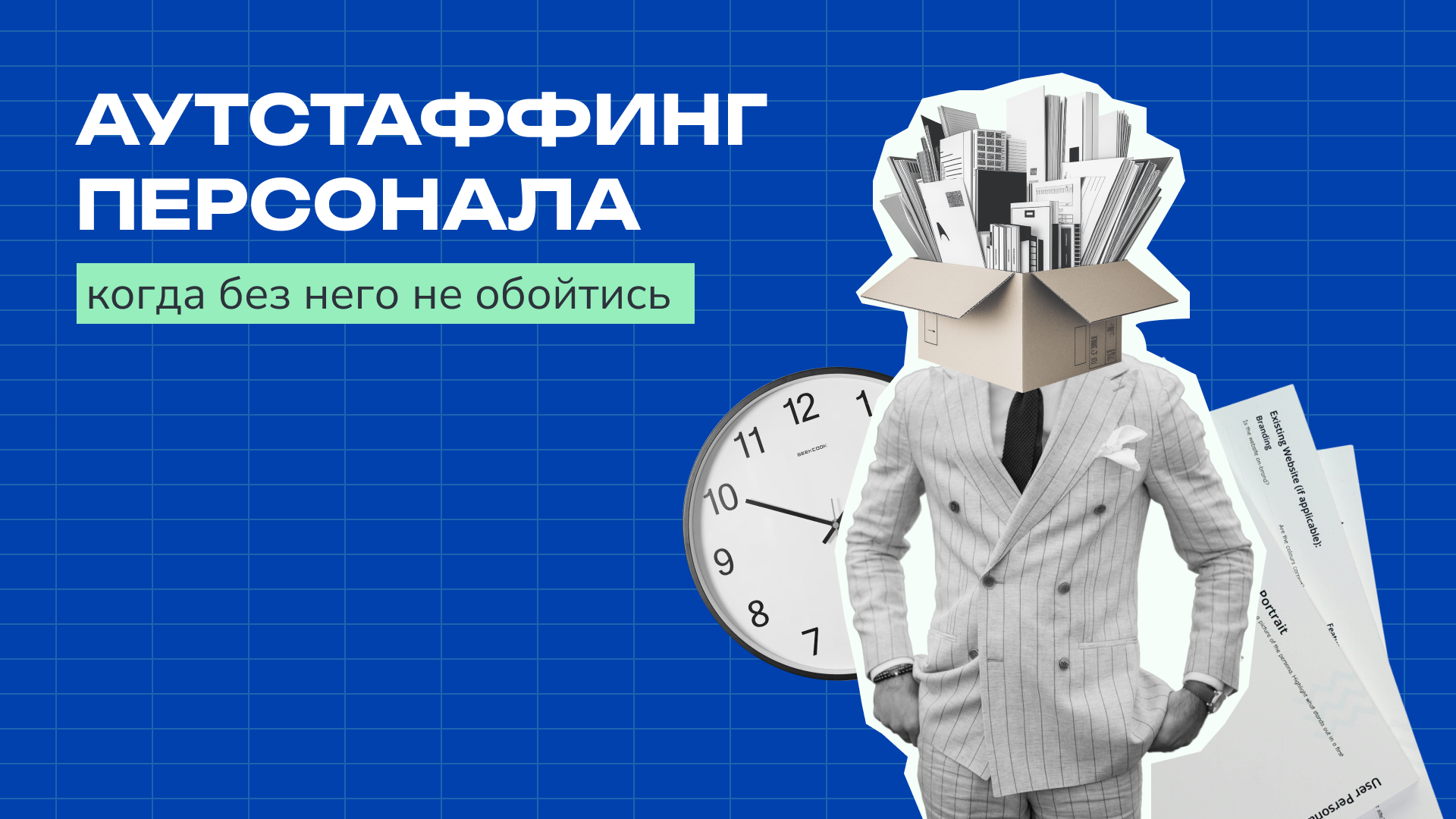 Баннер поста