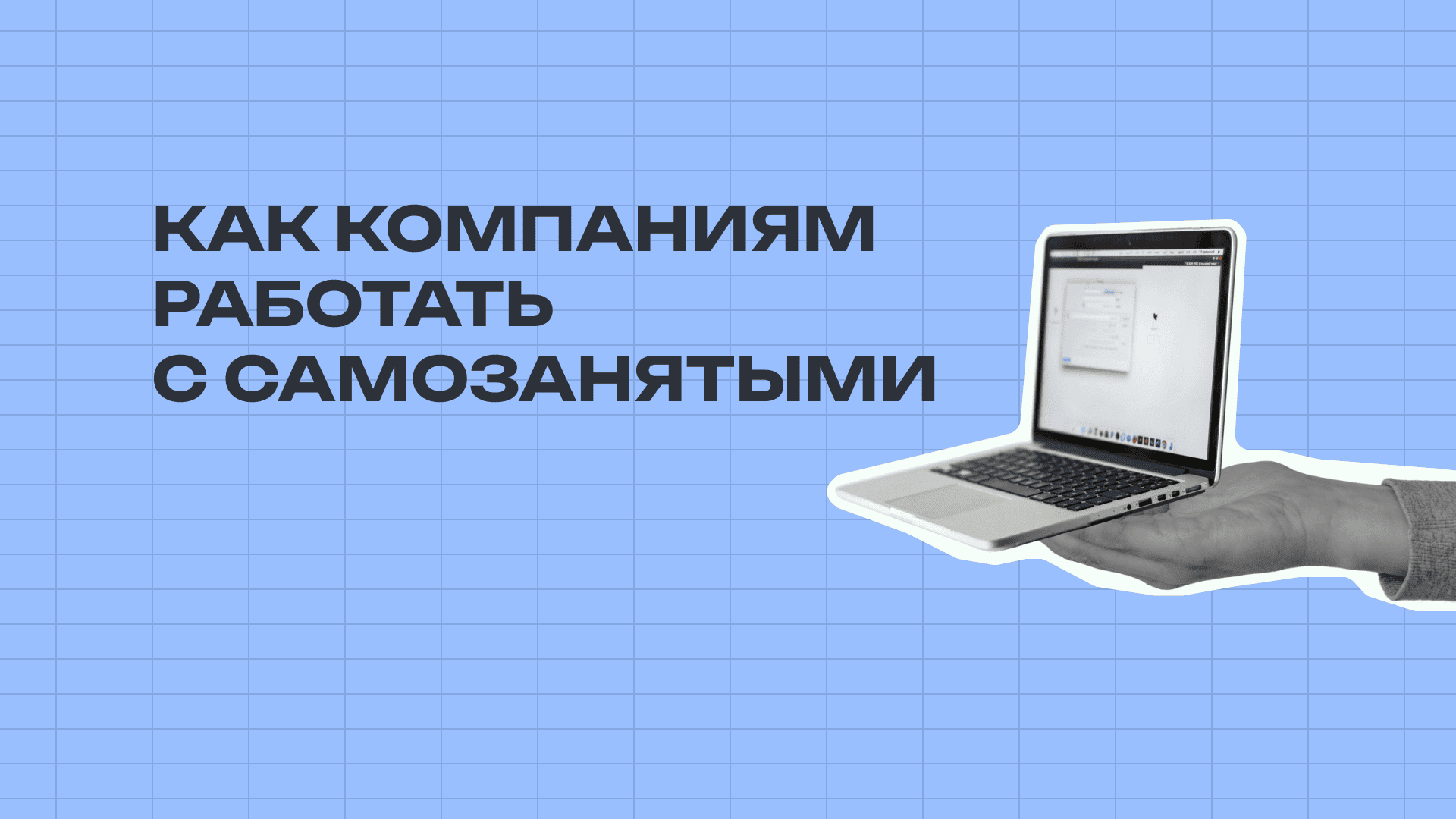 Баннер поста