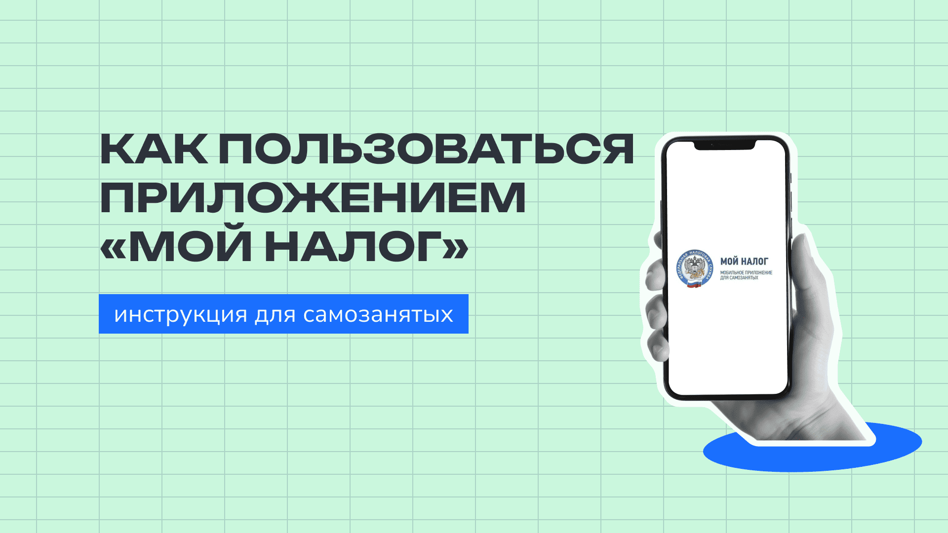 Баннер поста