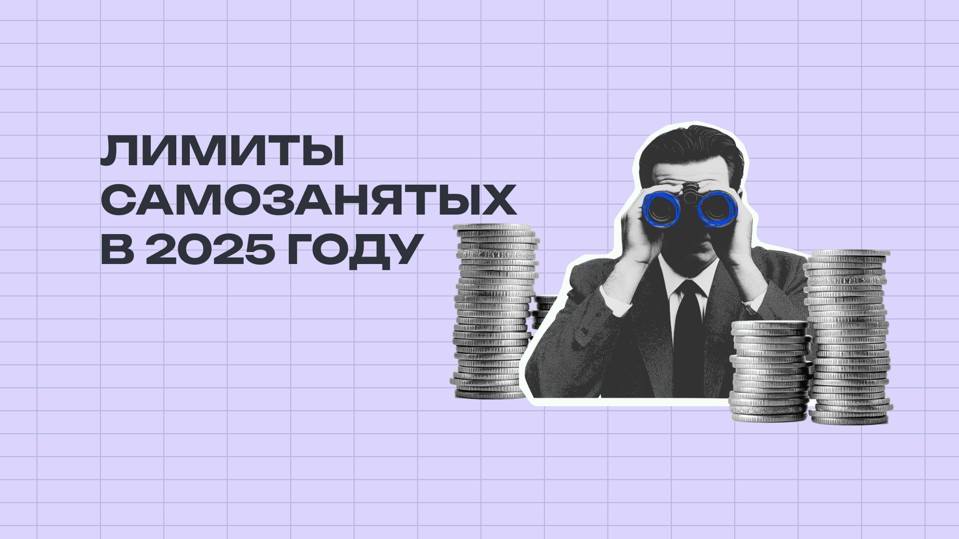 Баннер поста
