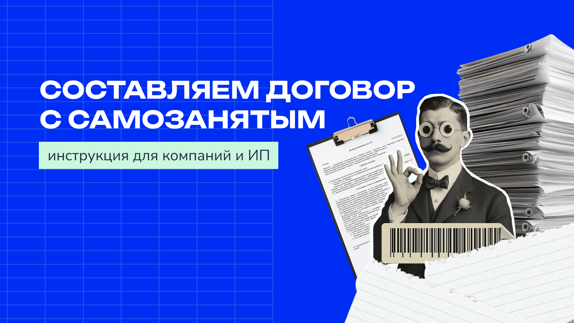 Баннер поста