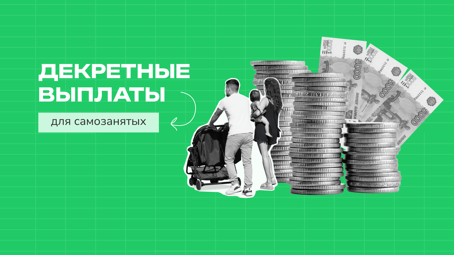 Баннер поста