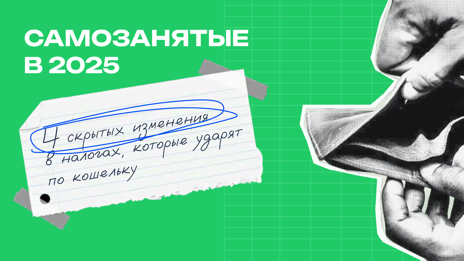 Баннер поста