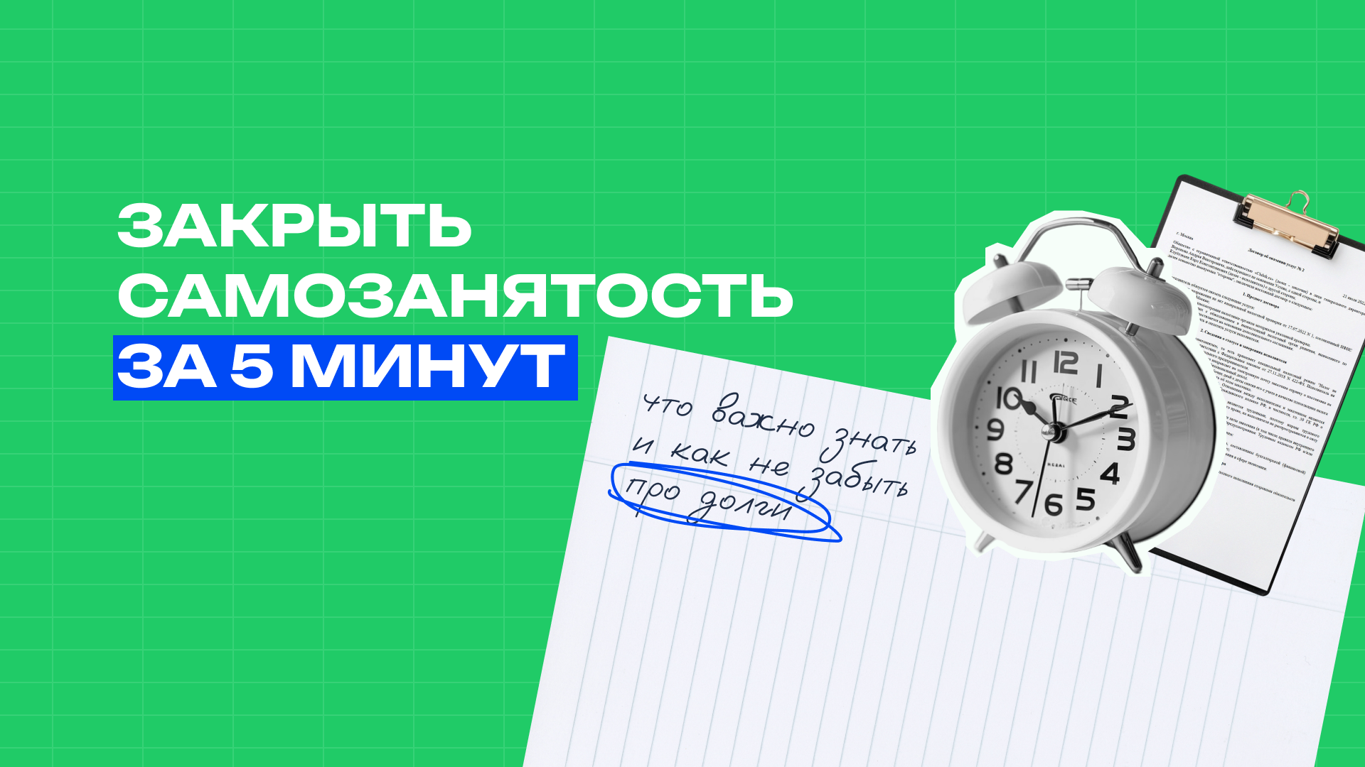 Баннер поста