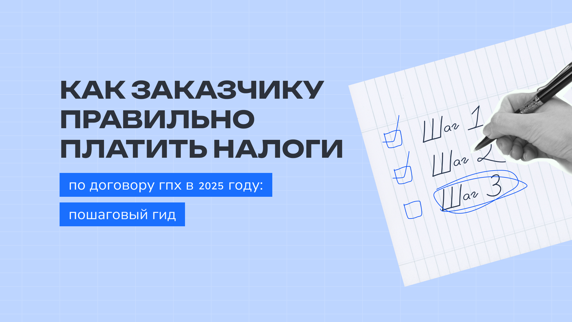 Баннер поста