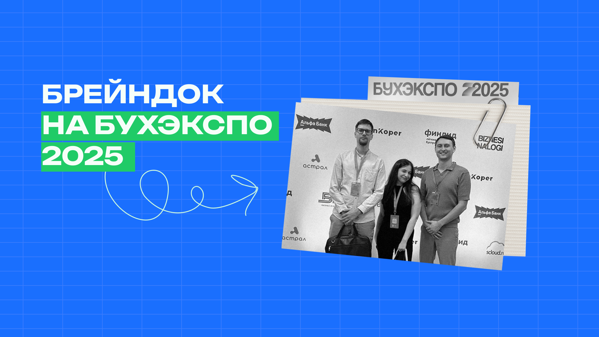 Баннер поста