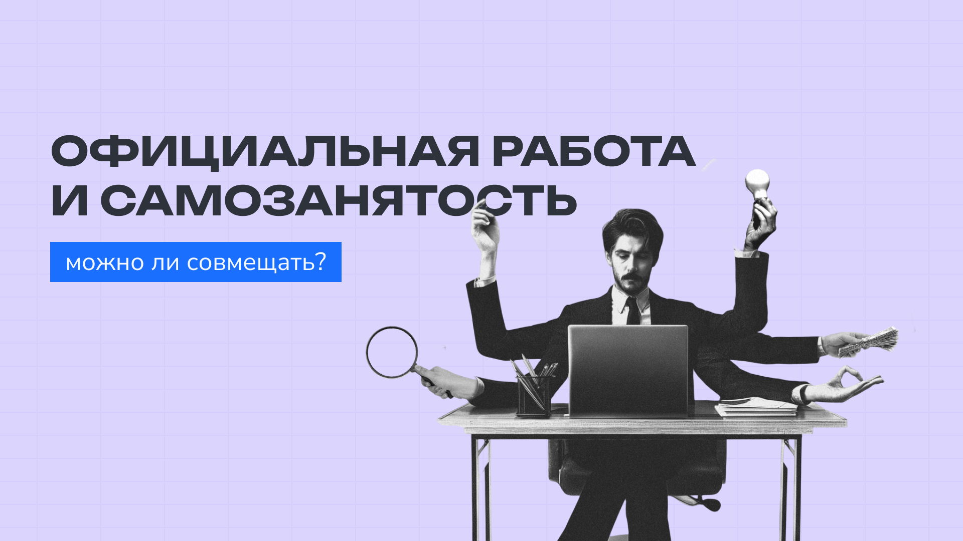 Баннер поста