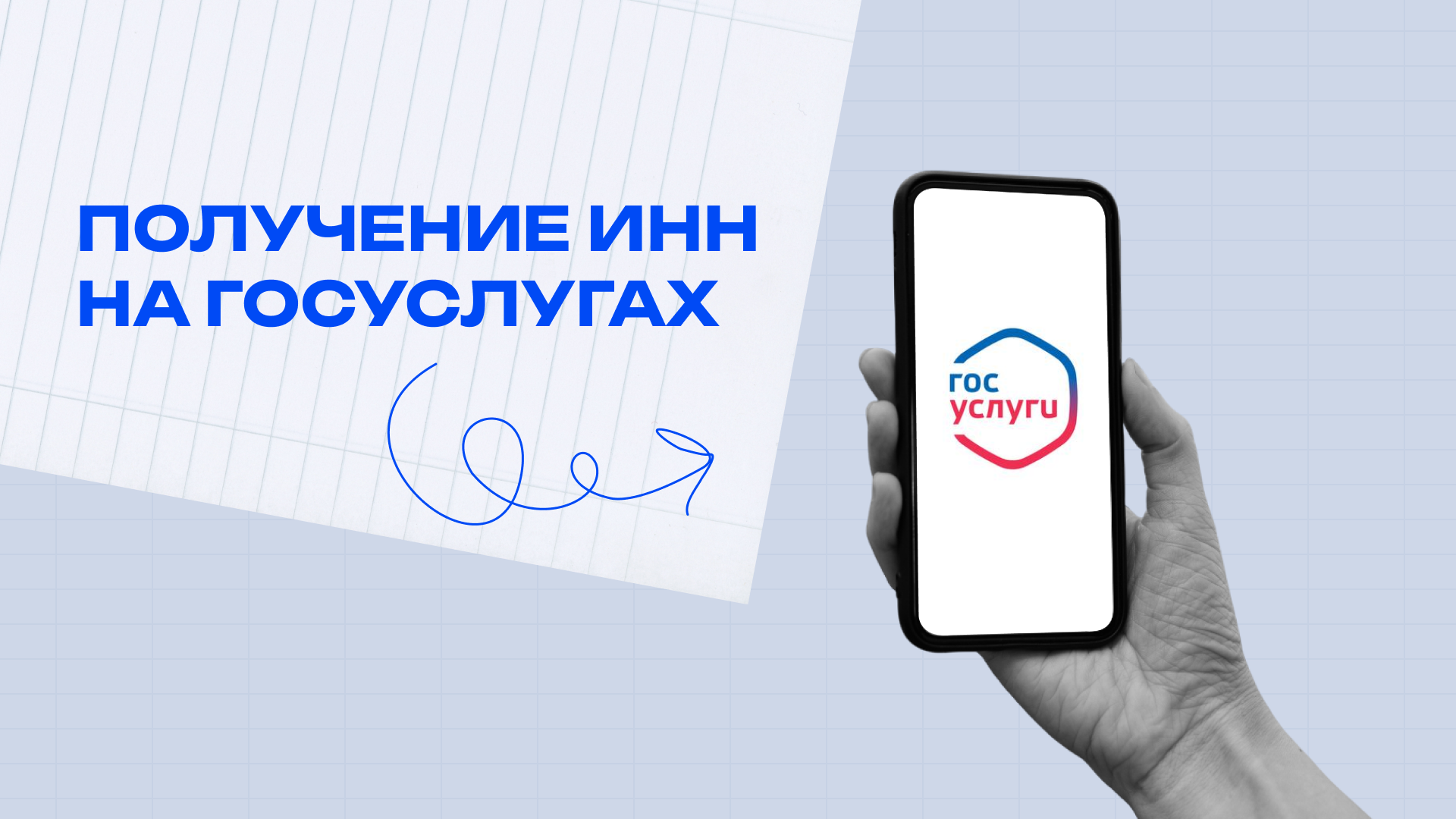 Баннер поста